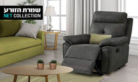 כורסת טלוויזיה דגם פירנצה