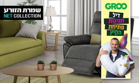 כורסת טלוויזיה דגם פירנצה