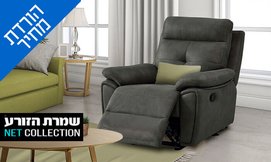 כורסת טלוויזיה דגם פירנצה