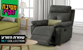 כורסת טלוויזיה דגם פירנצה