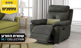 כורסת טלוויזיה דגם פירנצה
