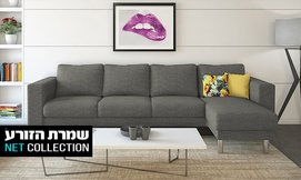סלון פינתי גדול דגם פורטונה