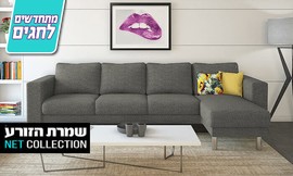 סלון פינתי גדול דגם פורטונה