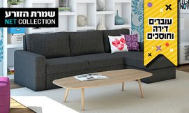 סלון נפתח למיטה דגם סברינה