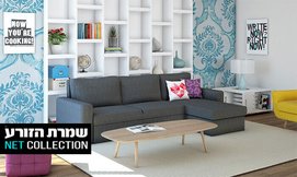 סלון נפתח למיטה דגם סברינה