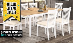 פינת אוכל עם 6 כסאות דגם קשת