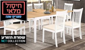פינת אוכל עם 6 כסאות דגם קשת