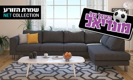 סלון פינתי גדול דגם קוברה