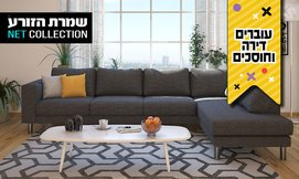 סלון פינתי גדול דגם קוברה