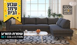 סלון פינתי גדול דגם קוברה