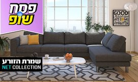סלון פינתי גדול דגם קוברה