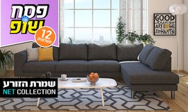 סלון פינתי גדול דגם קוברה