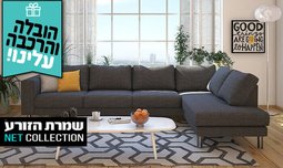 סלון פינתי גדול דגם קוברה