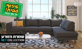 סלון פינתי גדול דגם קוברה