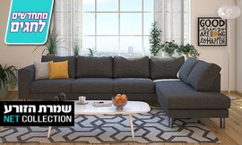 סלון פינתי גדול דגם קוברה