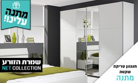 ארון הזזה כולל טריקה שקטה מתנה