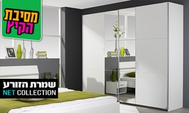 ארון הזזה דגם אורבניקה