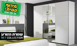שמרת הזורע - טריקה שקטה מתנה