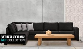 סלון פינתי גדול דגם פורשה