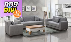 סלון 2+3 עשוי בד