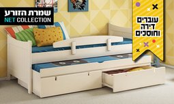 מיטת ילדים נפתחת דגם הרמוניה
