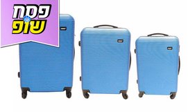 3 מזוודות טרולי עם מטען USB