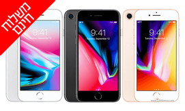iPhone 8 בנפח 64GB /256GB