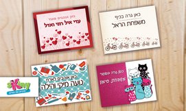 שלט לדלת בעיצוב אישי