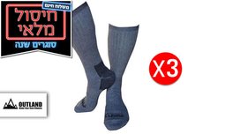 3 זוגות גרבי צמר מרינו OUTLAND