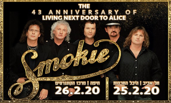 כרטיס למופע של להקת Smokie