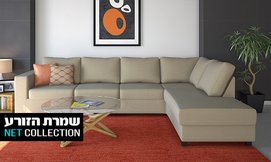 סלון פינתי גדול דגם ונילה