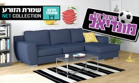 סלון פינתי מתחלף דגם קמילה