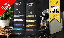 מכונת קפה Nespresso עם קפסולות